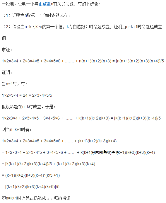 等差数列求和公式推导方法