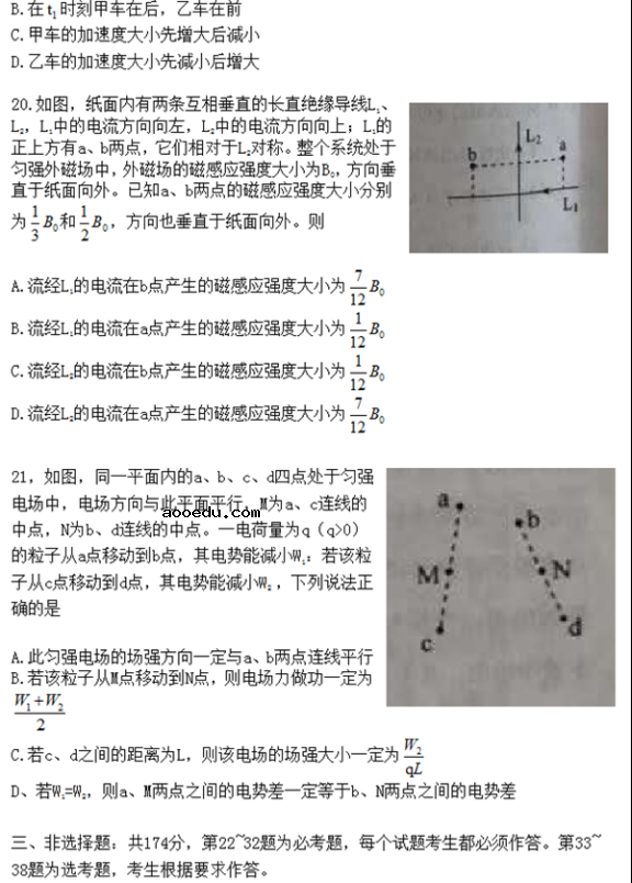 2018山西高考理综试题【Word真题试卷】