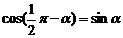 高中数学三角函数公式