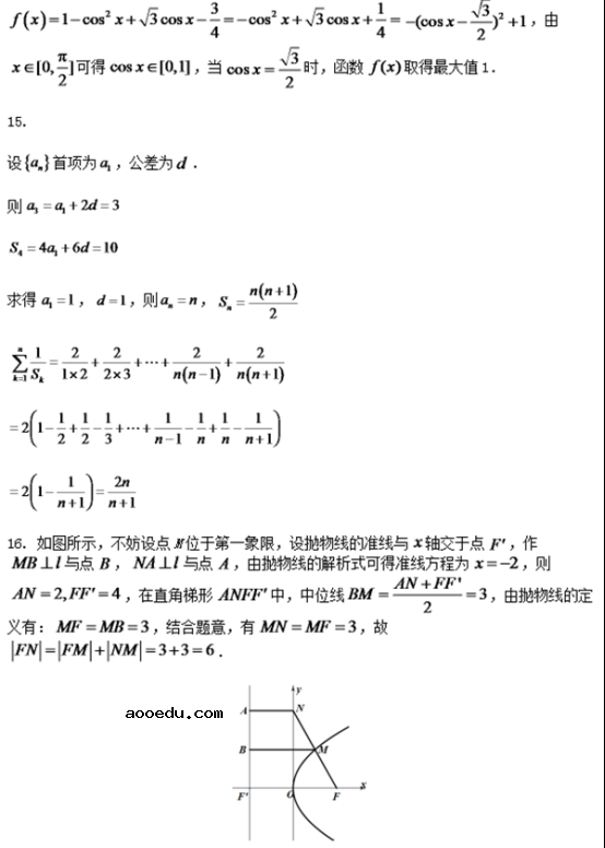 2018青海高职单招数学模拟试题