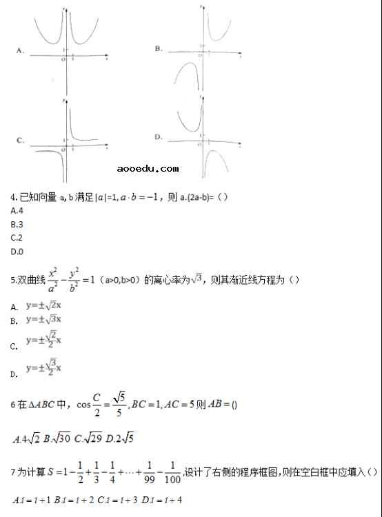 2018黑龙江高考理科数学试题【Word试卷】