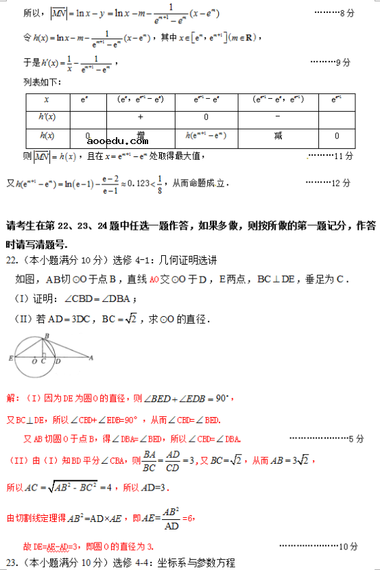 2018重庆高考数学模拟试卷及答案