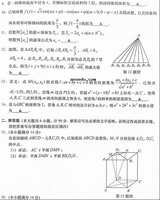 2018江苏高考数学模拟试题