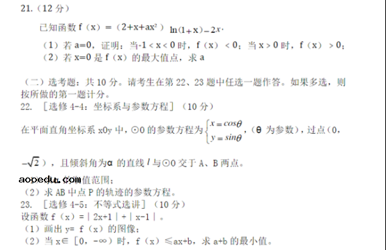 2018广西高考理科数学试题及答案【Word真题试卷】