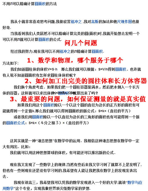 吉剑的数学什么水平 吉剑无形数学论文