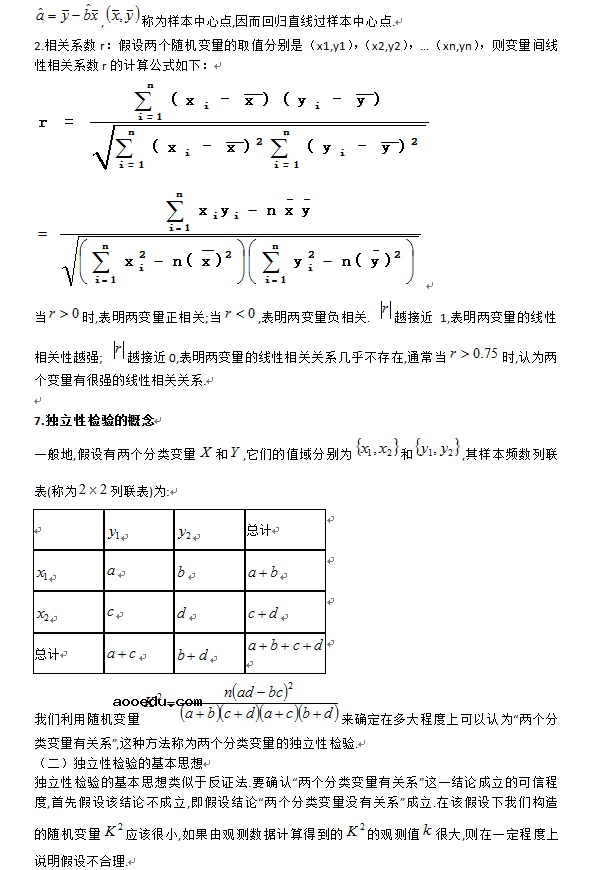 高考数学18题概率题型 概率大题题型归纳