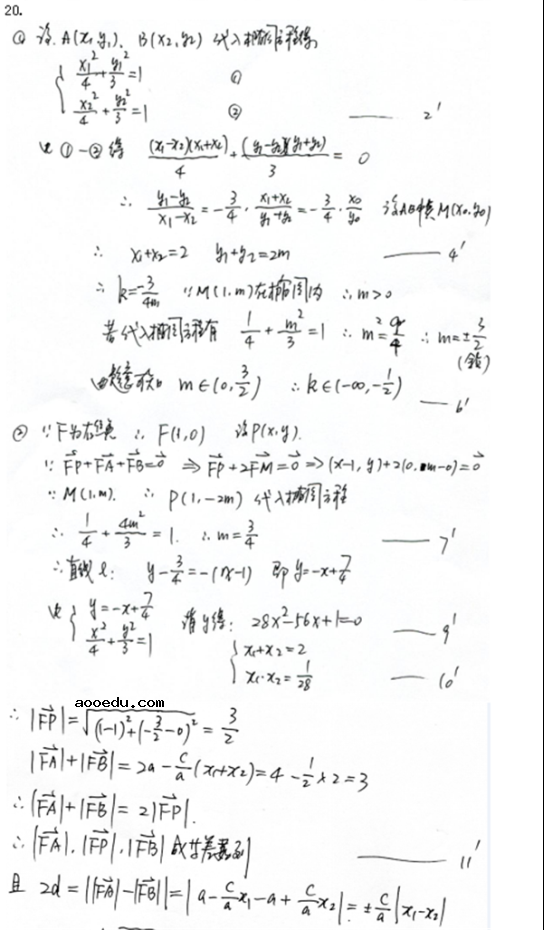 2018全国3卷高考理科数学试题及答案【Word真题试卷】