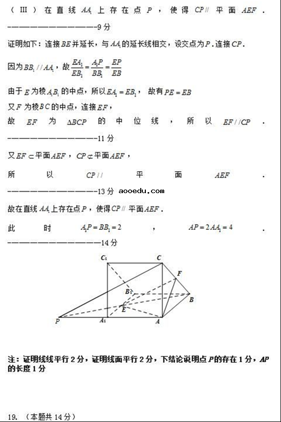 2018河南高考文科数学模拟试题含答案