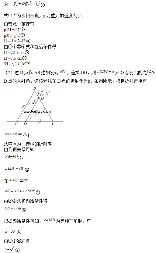 2018全国3卷高考理综试题及答案【Word真题试卷】