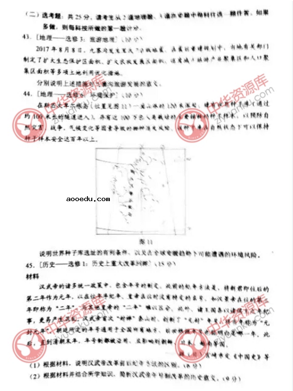 2018江西高考文综试题【图片版】
