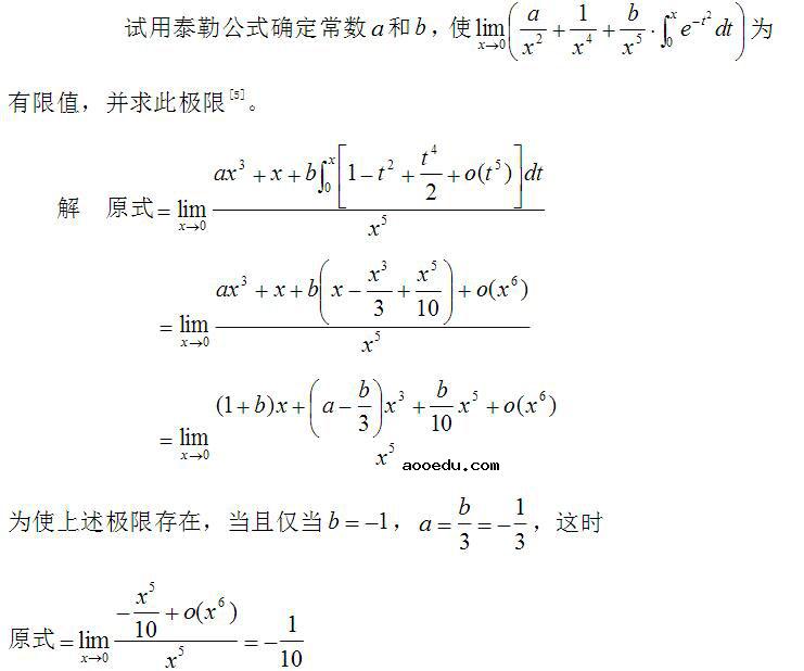 泰勒公式秒杀高考压轴题