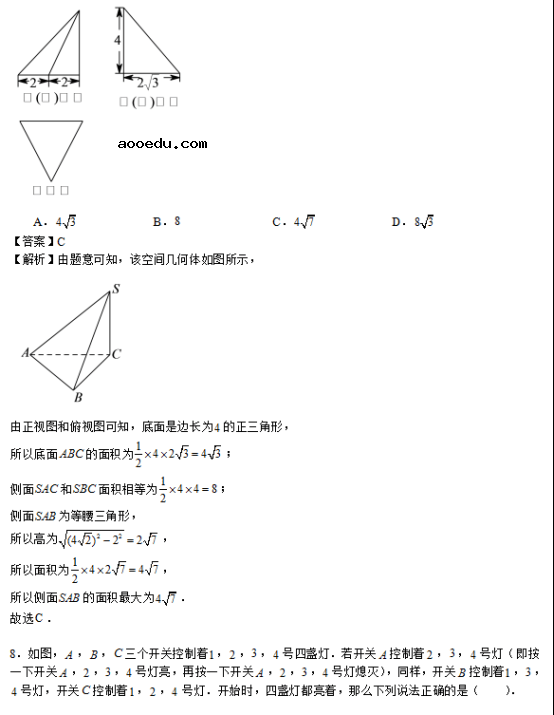 2018北京高考数学模拟试卷及答案