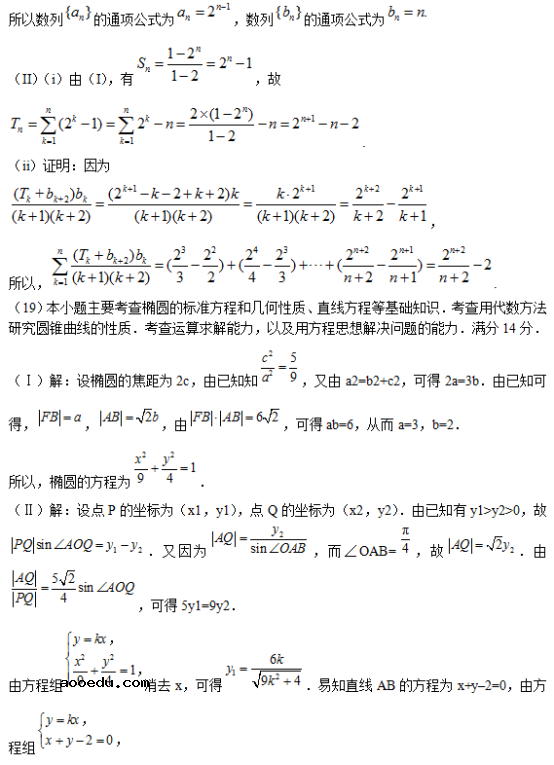 2018天津高考理科数学试题及答案【Word真题试卷】