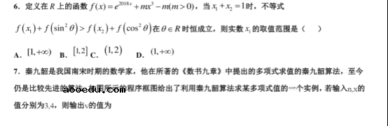 2021北京高考理科数学仿真预测卷【含答案】