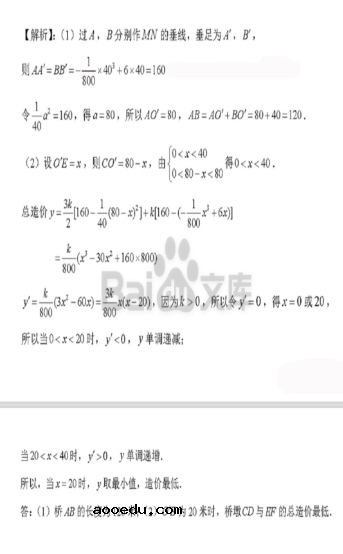 2020江苏高考数学试题及答案解析