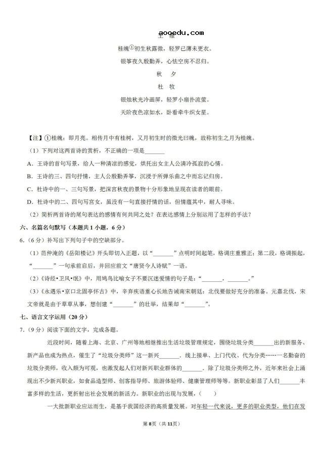 2021年全国百校联盟I卷高考语文模拟试题（含答案）