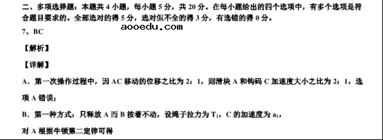 2021山东高考物理押题预测试卷【含答案】