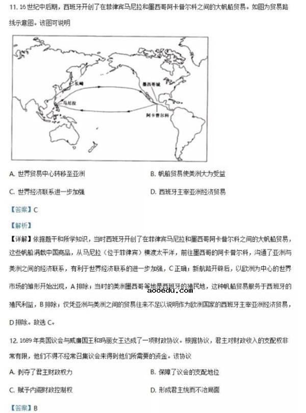 2021江苏八省联考历史试题及答案解析