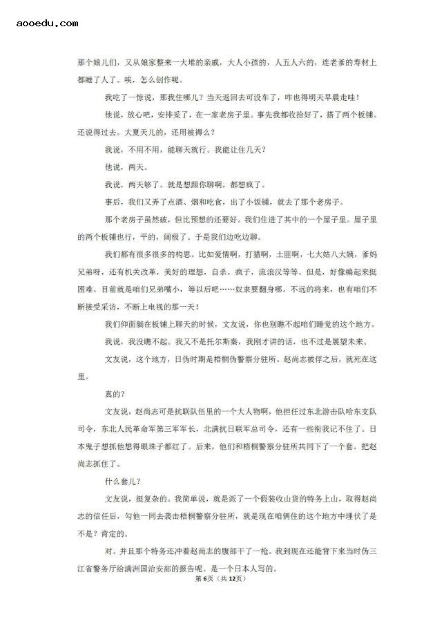 2020年陕西延安高考语文三模试题