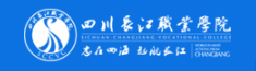 四川长江职业学院评价怎么样