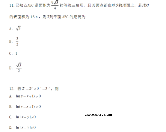 2020年重庆高考文科数学试题 【word真题试卷】