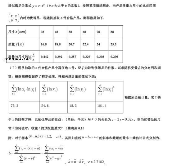 2021北京高考理科数学仿真预测卷【含答案】