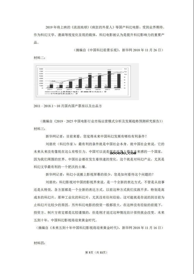 2020天津和平区高考语文模拟试题