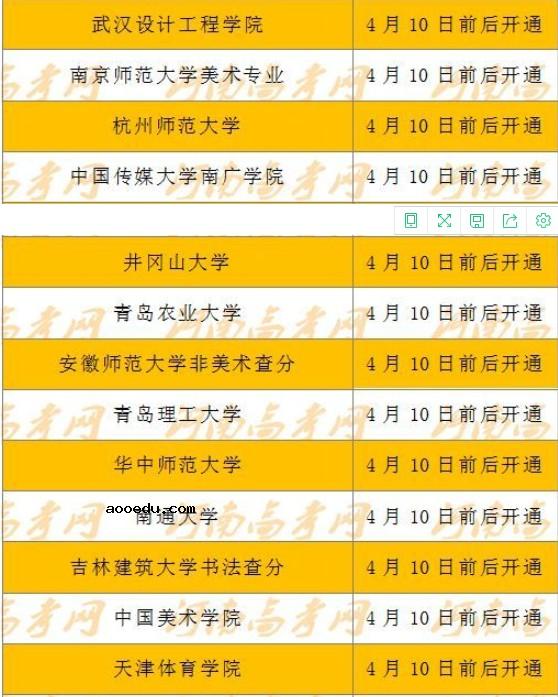 2019艺术校考成绩查询时间 校考成绩什么时候出来