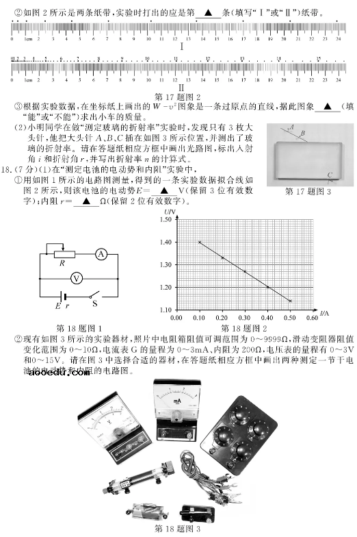 浙江2021年1月物理选考试题及答案