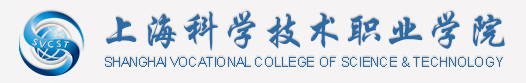 上海科学技术职业学院怎么样？王牌专业是什么？