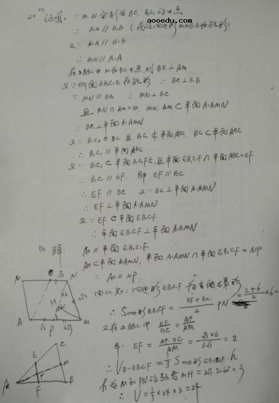 2020年重庆高考文科数学试题及答案解析