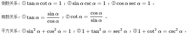 什么是正弦余弦正切 怎么求