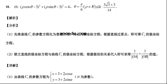 2021北京高考理科数学仿真预测卷【含答案】