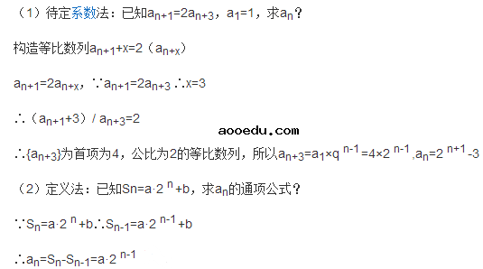 等比数列的前n项和公式及推导过程