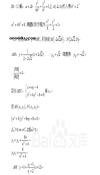 2020北京高考数学试题及答案解析