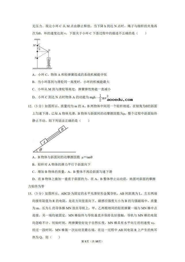 2020年浙江台州中学物理一模试题