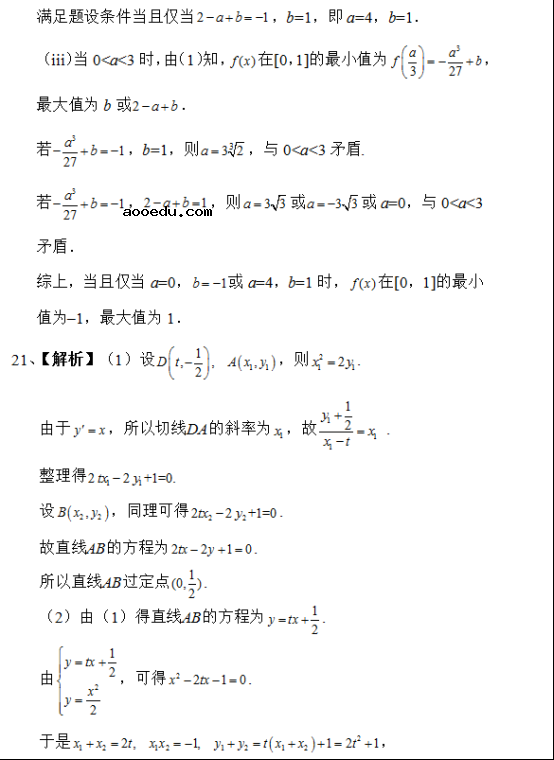 2019四川高考理科数学试题及答案解析【word精校版】