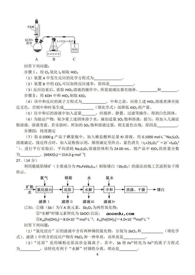 2020届郑州高三理综线上模拟试题