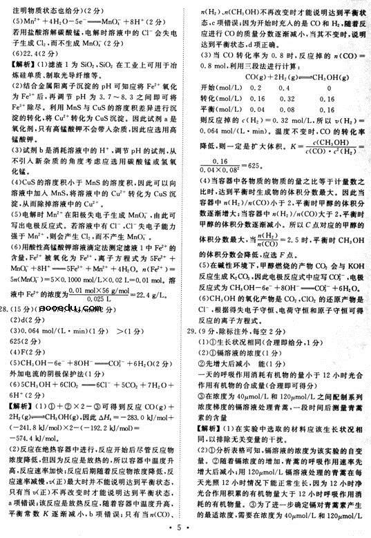 衡水金卷2021年高考模拟押题卷理综试题