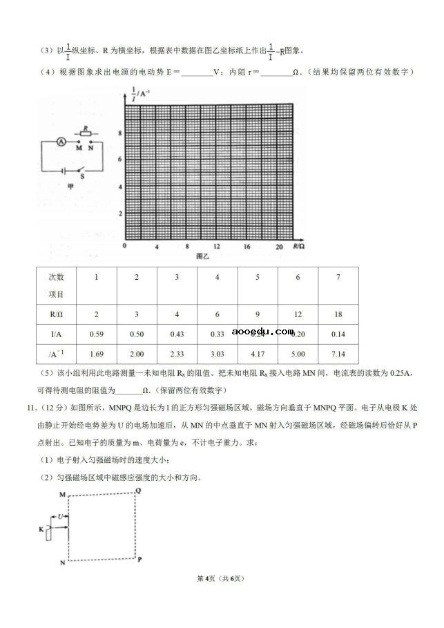 云南2020物理高考模拟试题