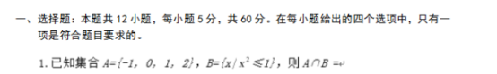 2019贵州高考理科数学试题及答案【Word真题试卷】