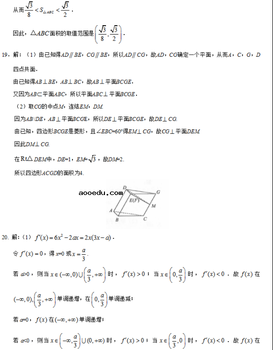 2019贵州高考文科数学试题及答案【word真题试卷】