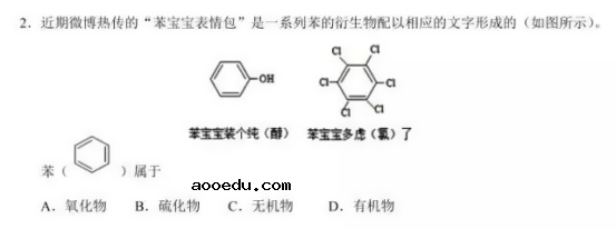 细说那些年高考遇到的“奇葩”考题