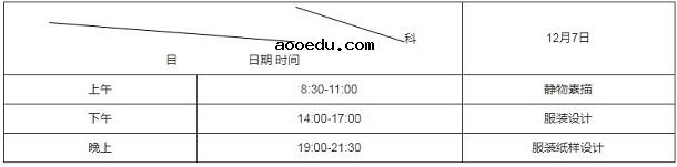 2020年湖南高生艺术类专业考试时间及科目