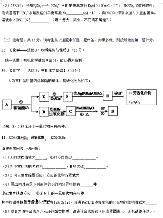 2019年高考化学模拟押题卷（含答案）