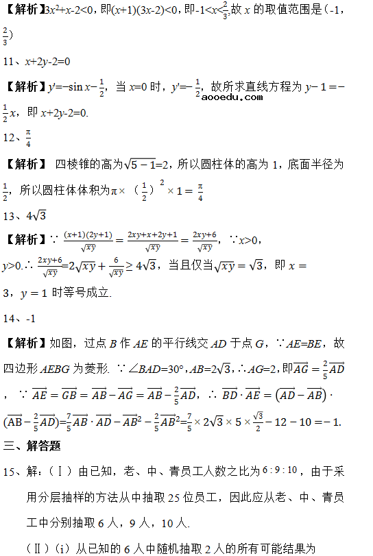 2019天津高考文科数学试题及答案解析【Word真题试卷】