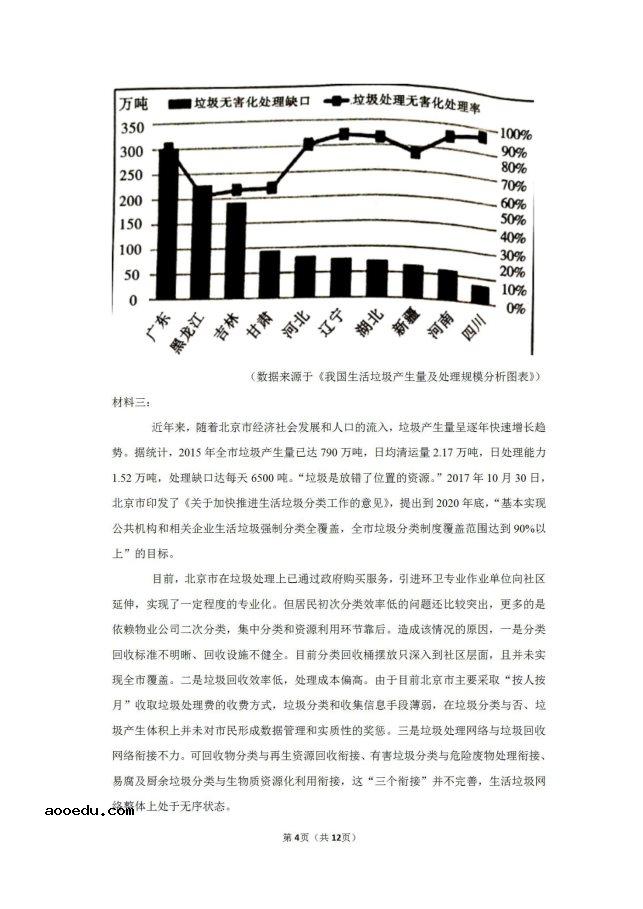 2020年陕西延安高考语文三模试题