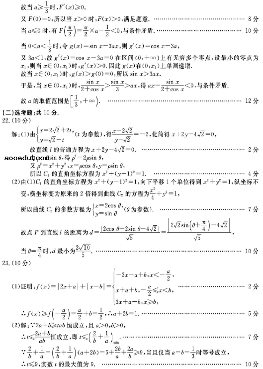 2020全国高考理科数学冲刺试题及答案