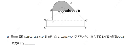 2020海南高考数学试题【word精校版】