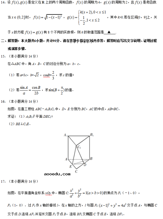 2019江苏高考数学试题及答案解析【Word真题试卷】